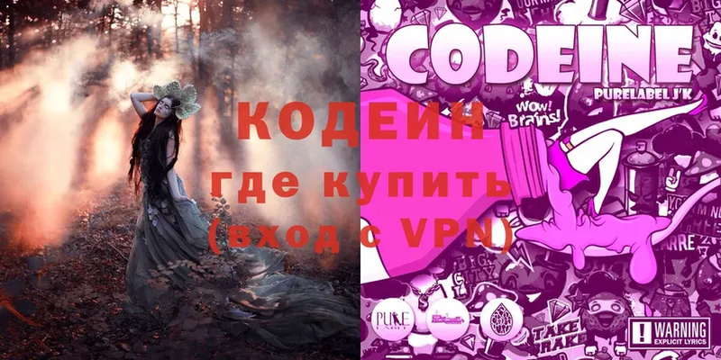 цена наркотик  Аркадак  Codein напиток Lean (лин) 