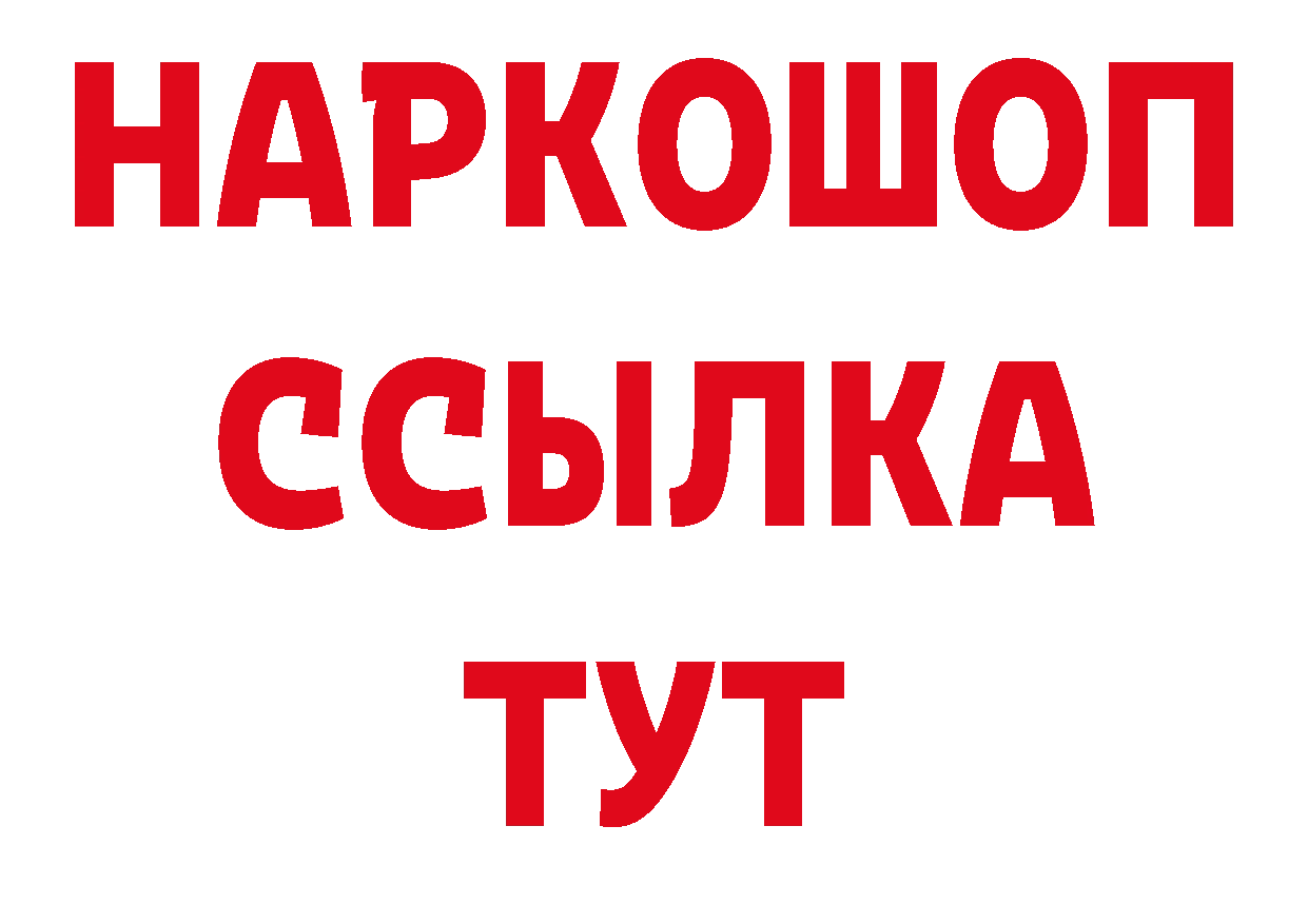 ГАШ хэш зеркало дарк нет ОМГ ОМГ Аркадак