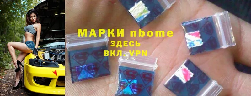 Марки 25I-NBOMe 1,8мг  Аркадак 